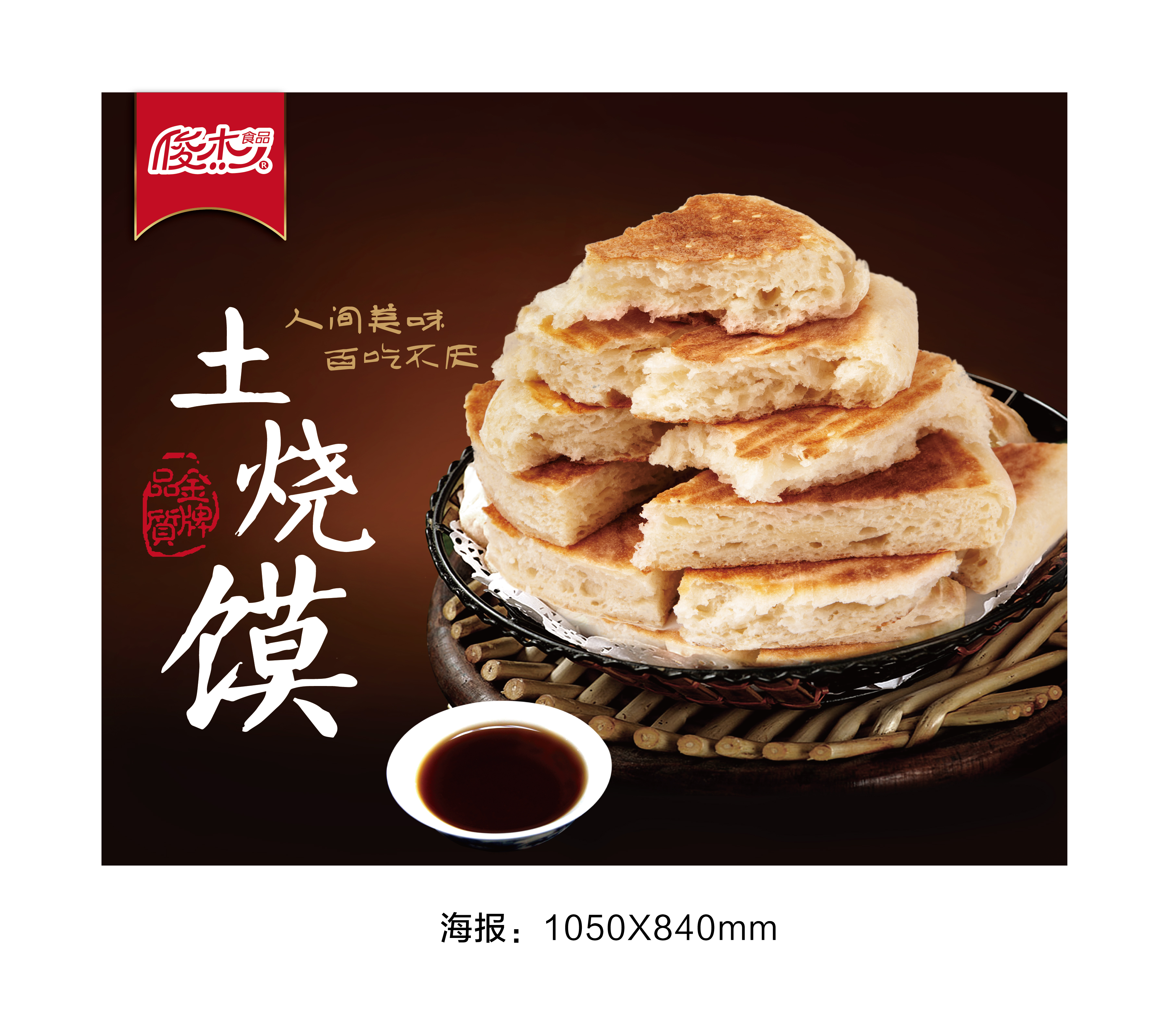 看，这是什么？这不是传说中的土烧馍吗？